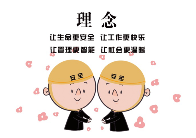 安全、智能、溫暖、節(jié)能
