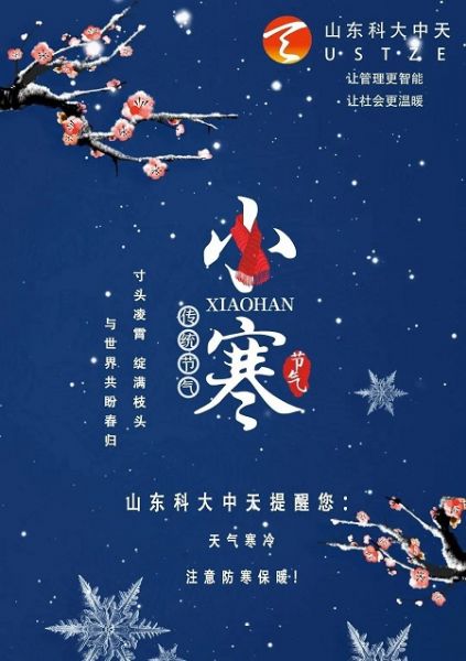 寒潮來(lái)了！這些水表防凍小知識(shí)你一定要看！